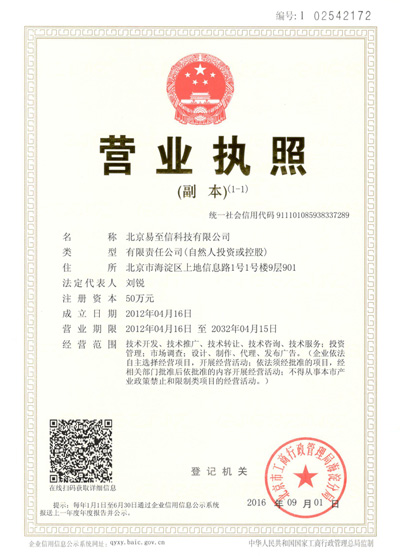 修水网易企业邮箱