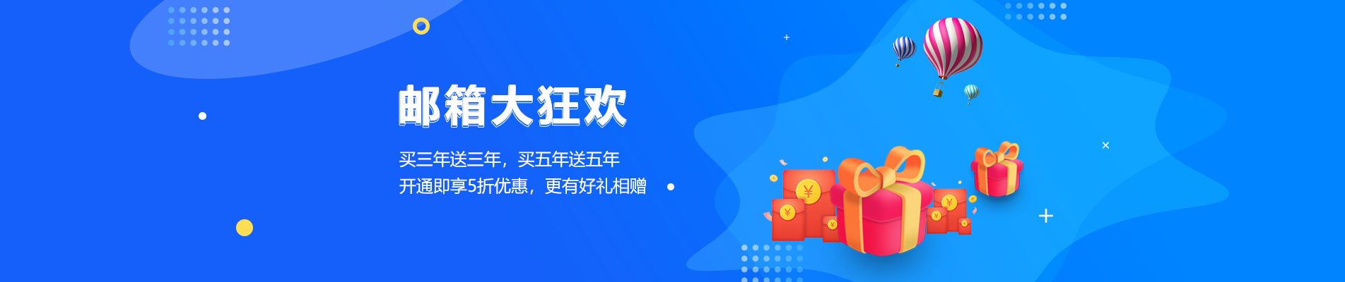 修水网易企业邮箱