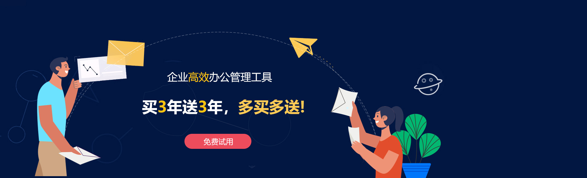 修水网易企业邮箱